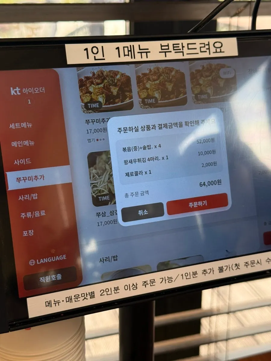 Menu board listing handmade pork cutlet and cheese pork cutlet