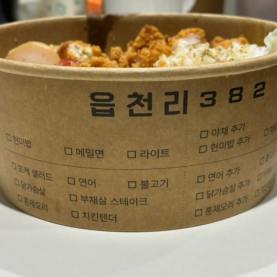 A big spoonful of chicken tender poke scooped up