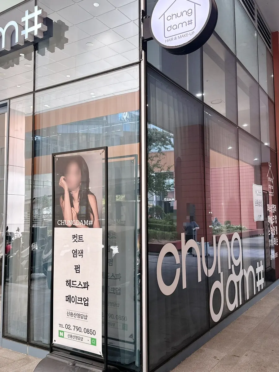 Entrance to Cheongdam Shop Sinyongsan Branch on the 1st floor of Yongsan Centralpark Haerington Square mall