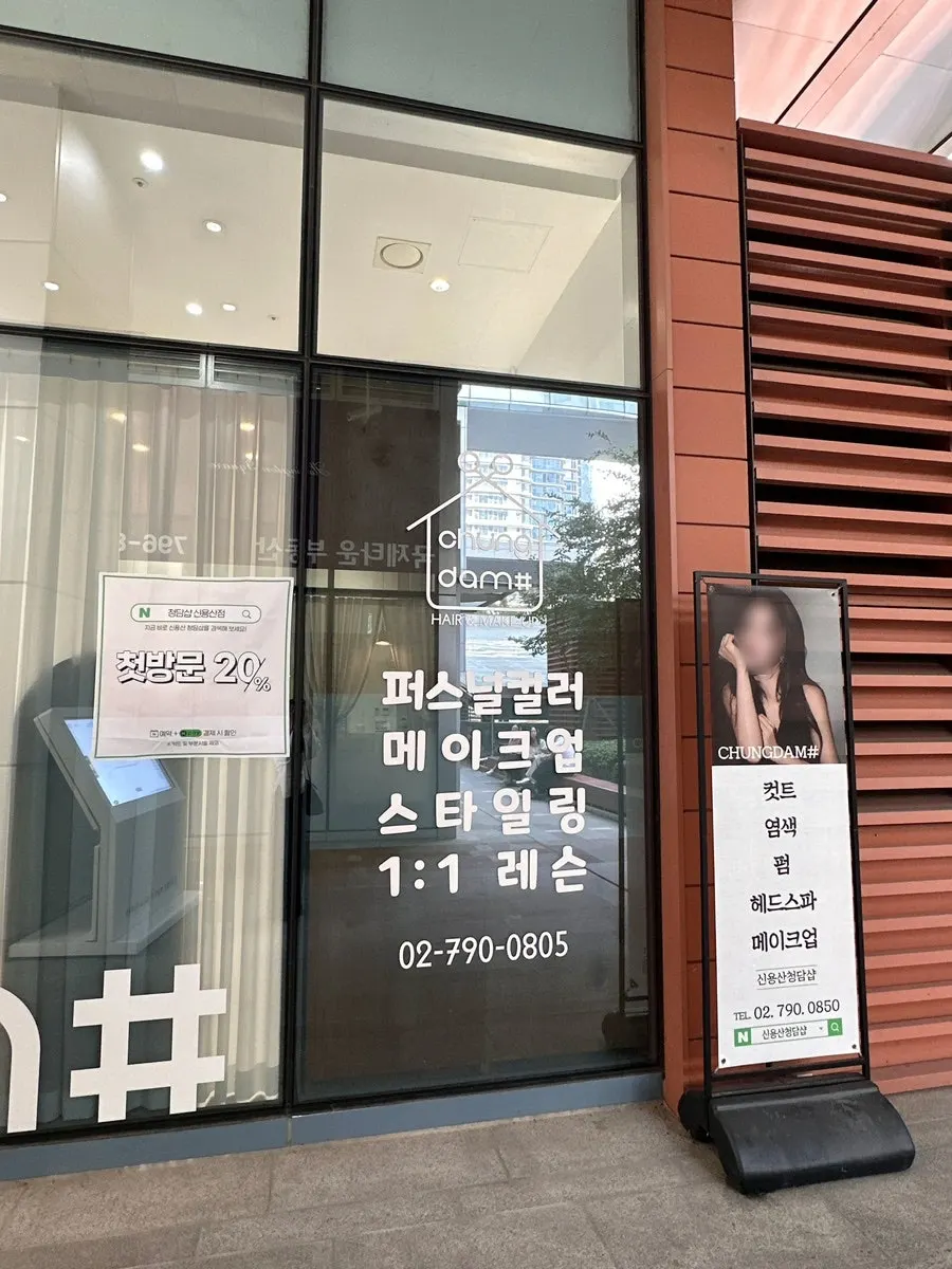 Service menu at Cheongdam Shop Sinyongsan Branch