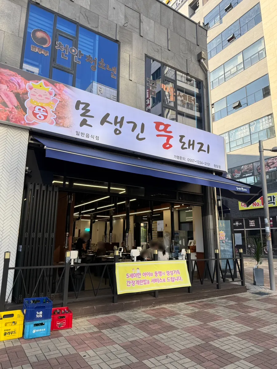 Barbecue table set with samgyeopsal and side dishes