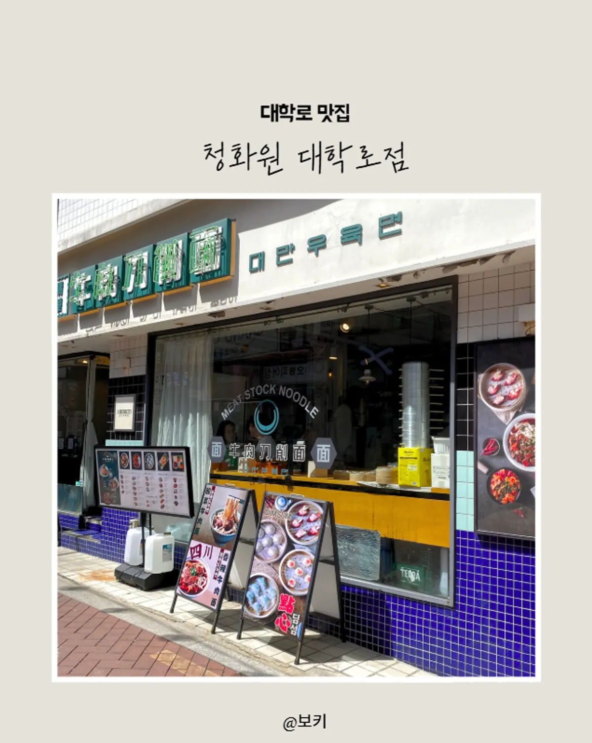 청화원 대학로점 방문 대표 사진