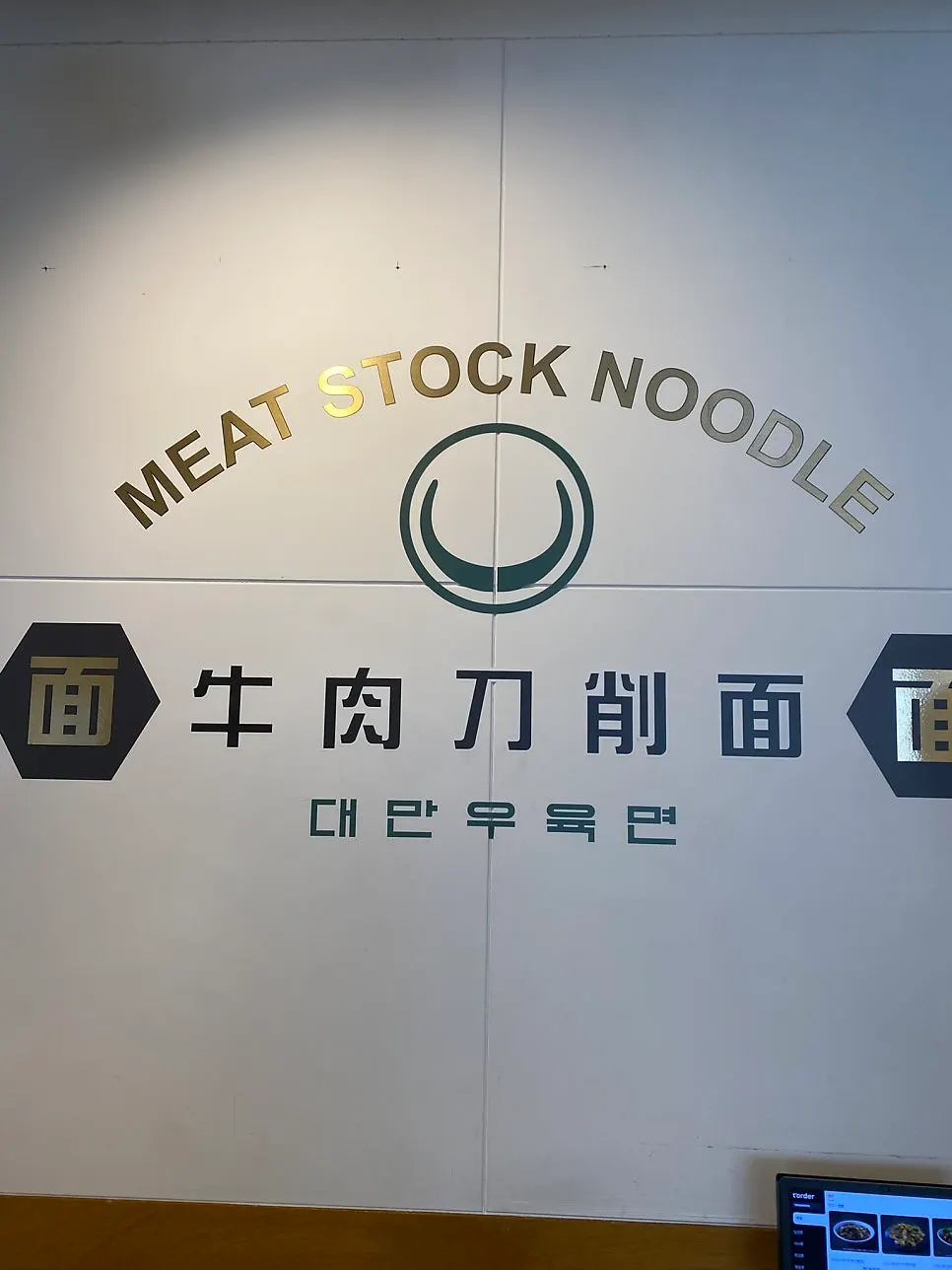 청화원 대학로점 건물 외관