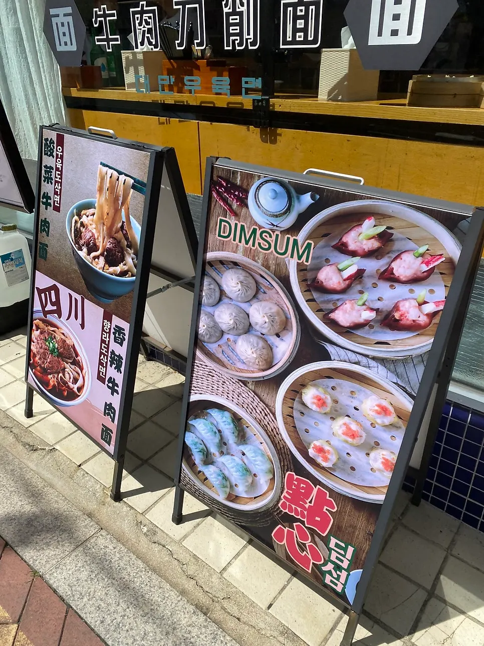 식사를 마친 청화원 대학로점 테이블
