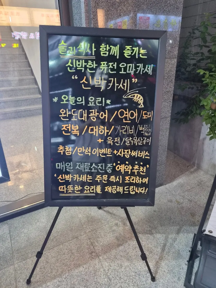 복대동 먹자골목 2층 신박카세 가게 외관