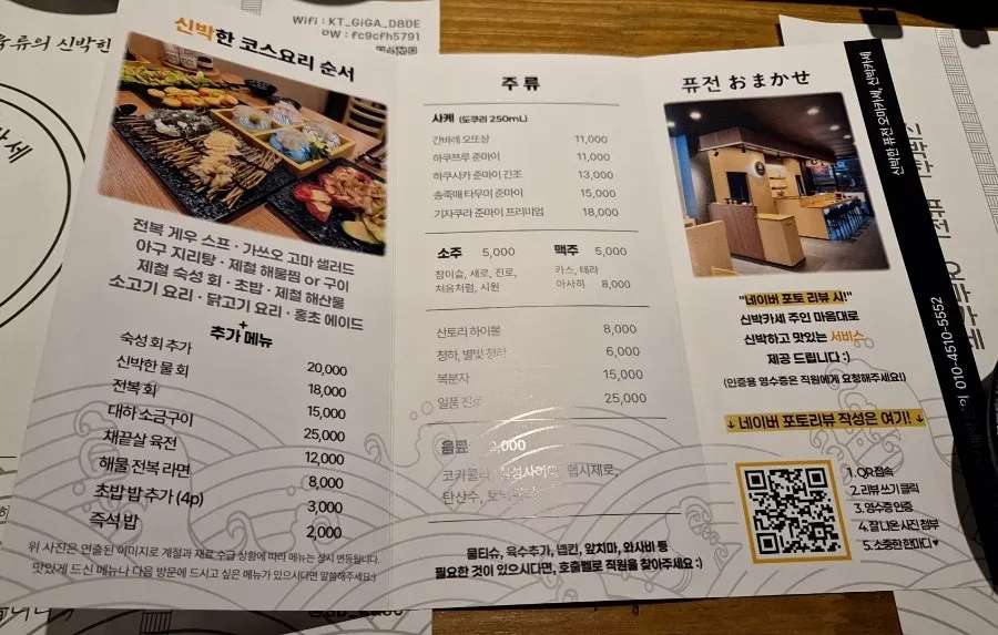 테이블에 준비된 간장과 초장, 보리차