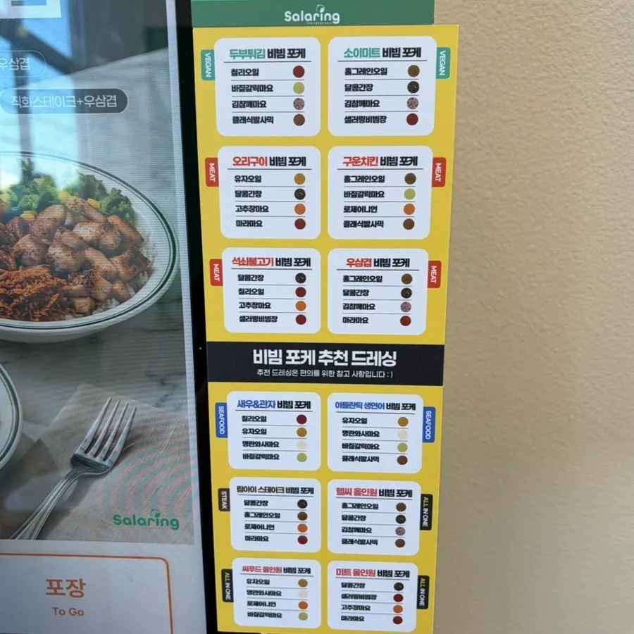 샌드위치와 랩, 주스가 적힌 메뉴판