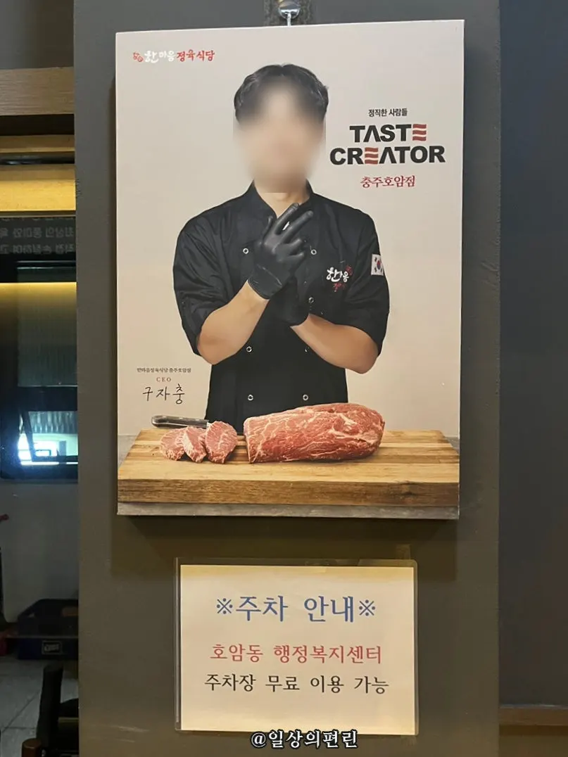 한마음정육식당 충주호암점 매장 입구