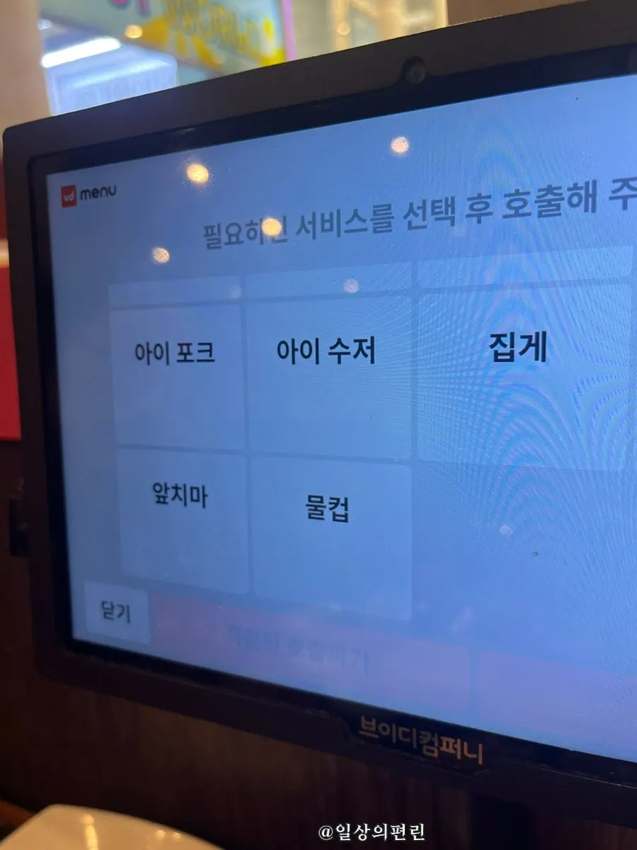 테이블 주문 화면과 좌석