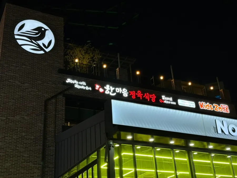 고기와 반찬이 차려진 테이블 전경