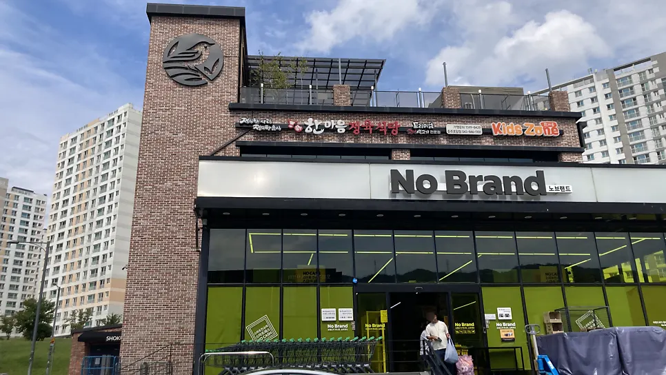 Exterior view of the commercial building in Hoam-dong