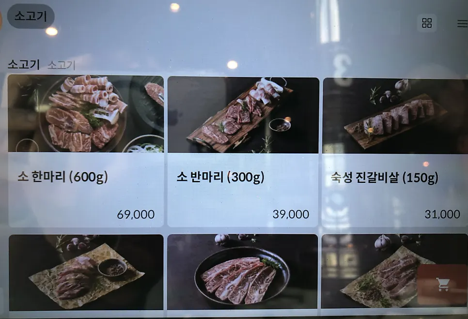 Menu board for aged pork and beef