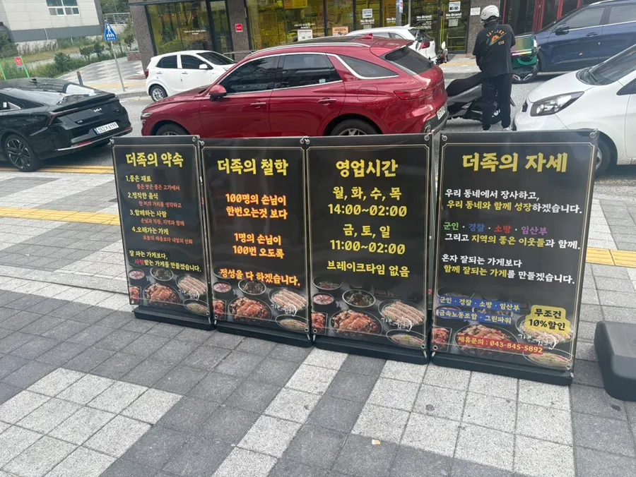 좋은 재료를 알리는 매장 문구