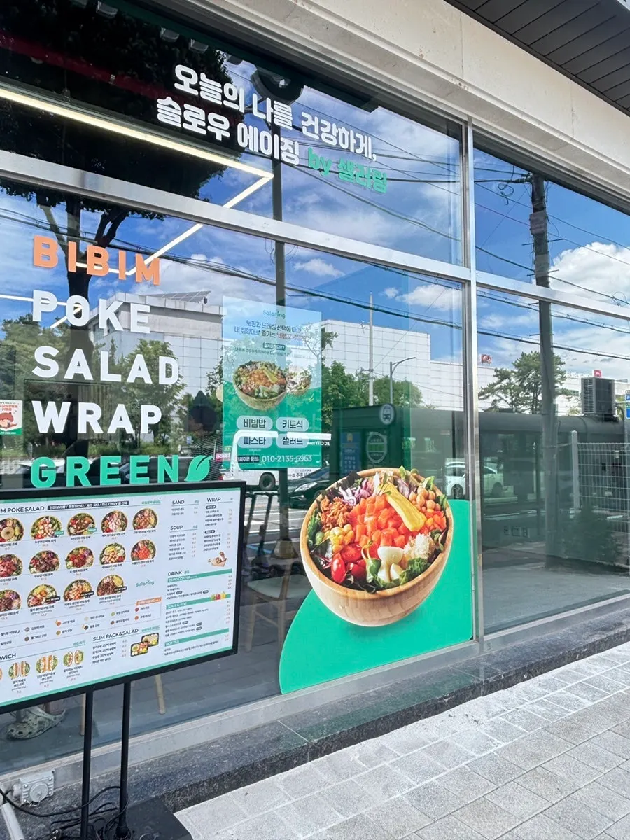 Kunjungan ke Salad Ring, Chungju Terminal Branch di Bongbang-dong
