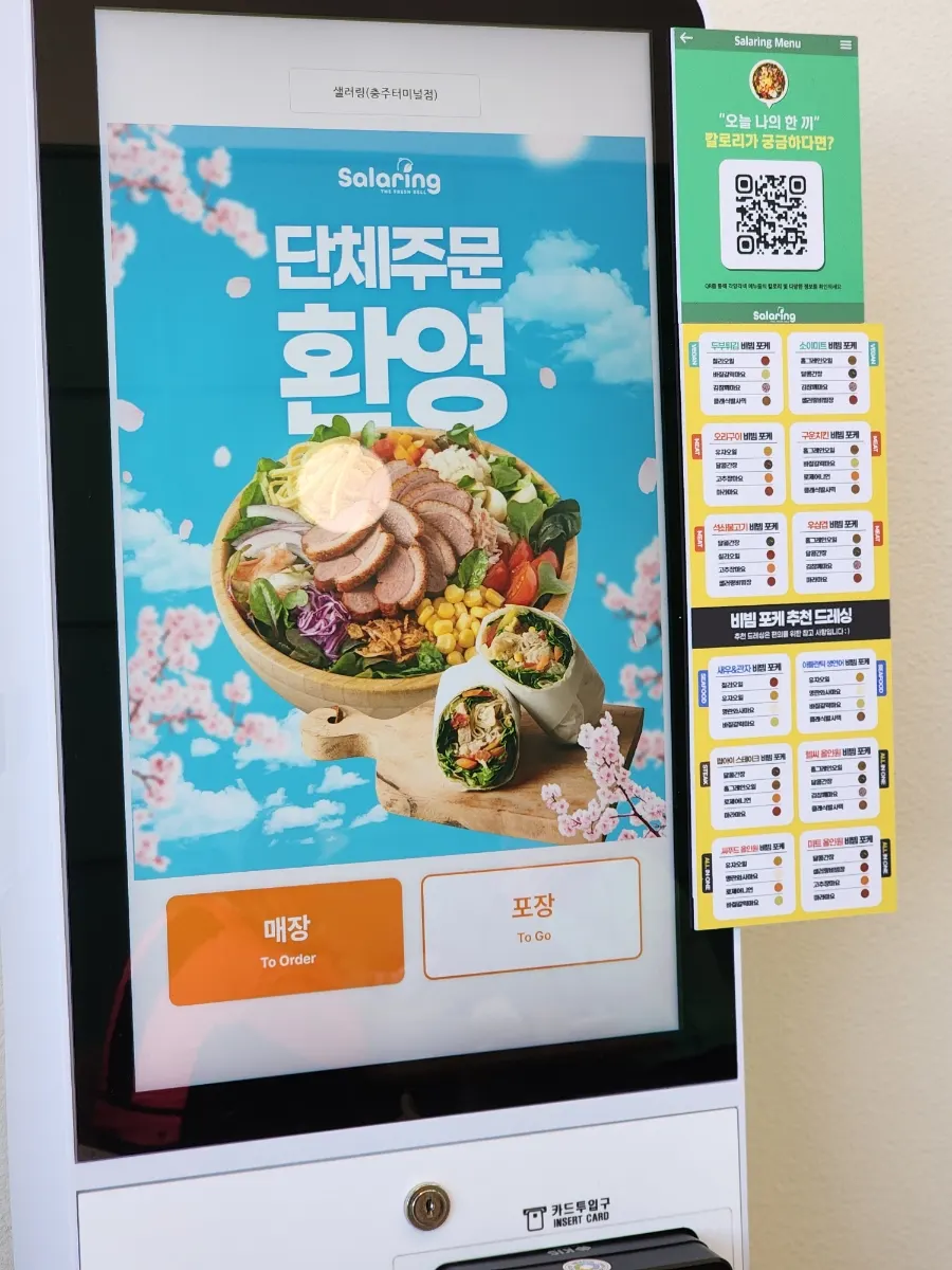 샐러링 포케와 샌드위치 메뉴 안내