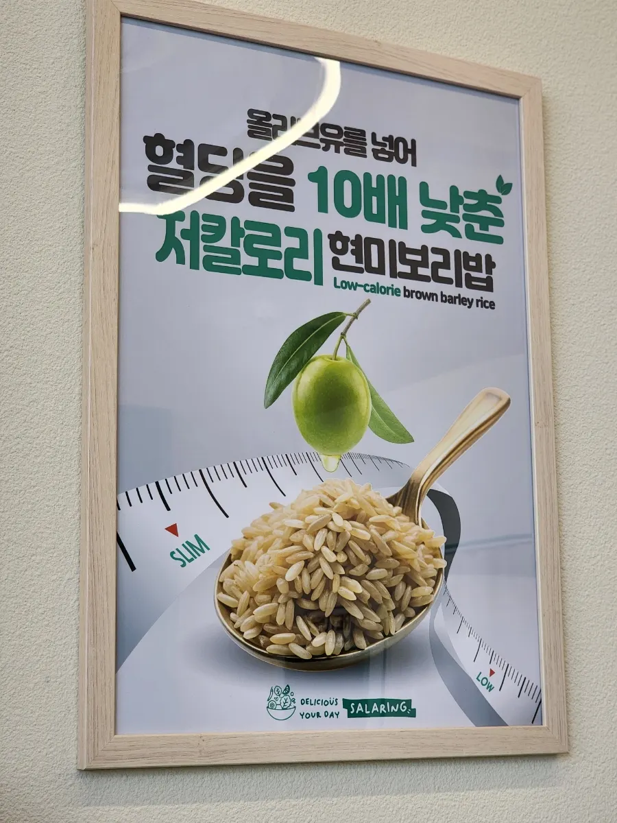 현미보리밥과 야채가 깔린 포케 속 모습