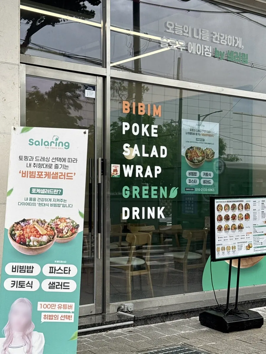 Tampilan luar Salad Ring, Chungju Terminal Branch