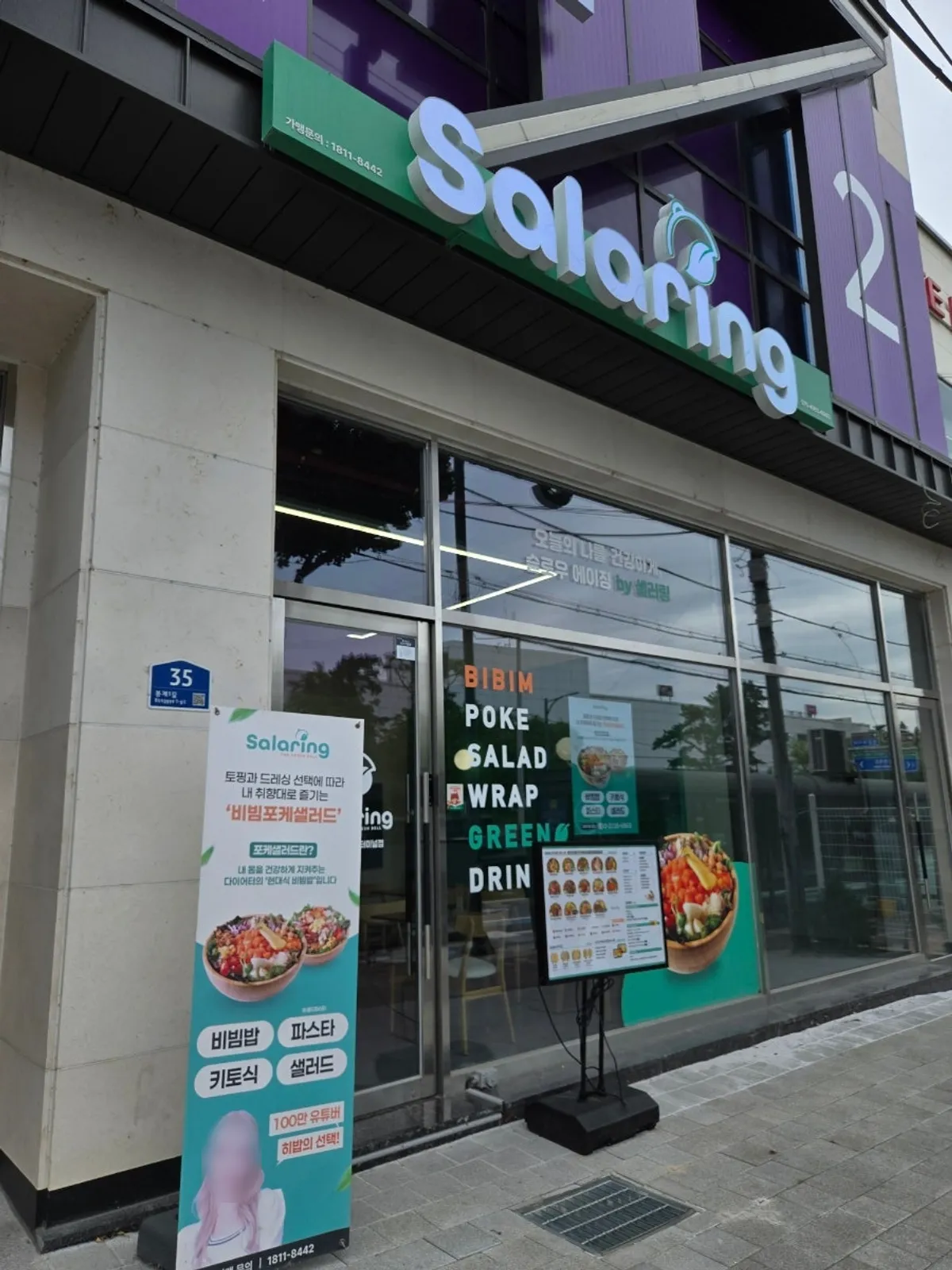 Front view of Salad Ring, Chungju Terminal Branch