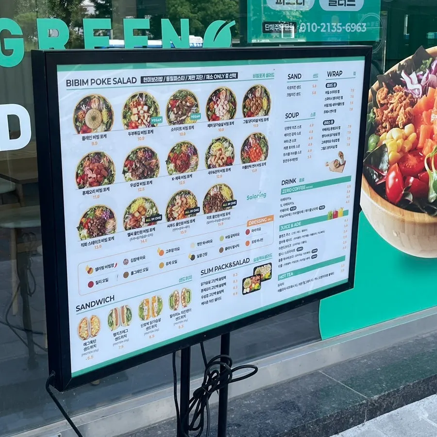 한국식 비빔 포케 브랜드 샐러링 안내