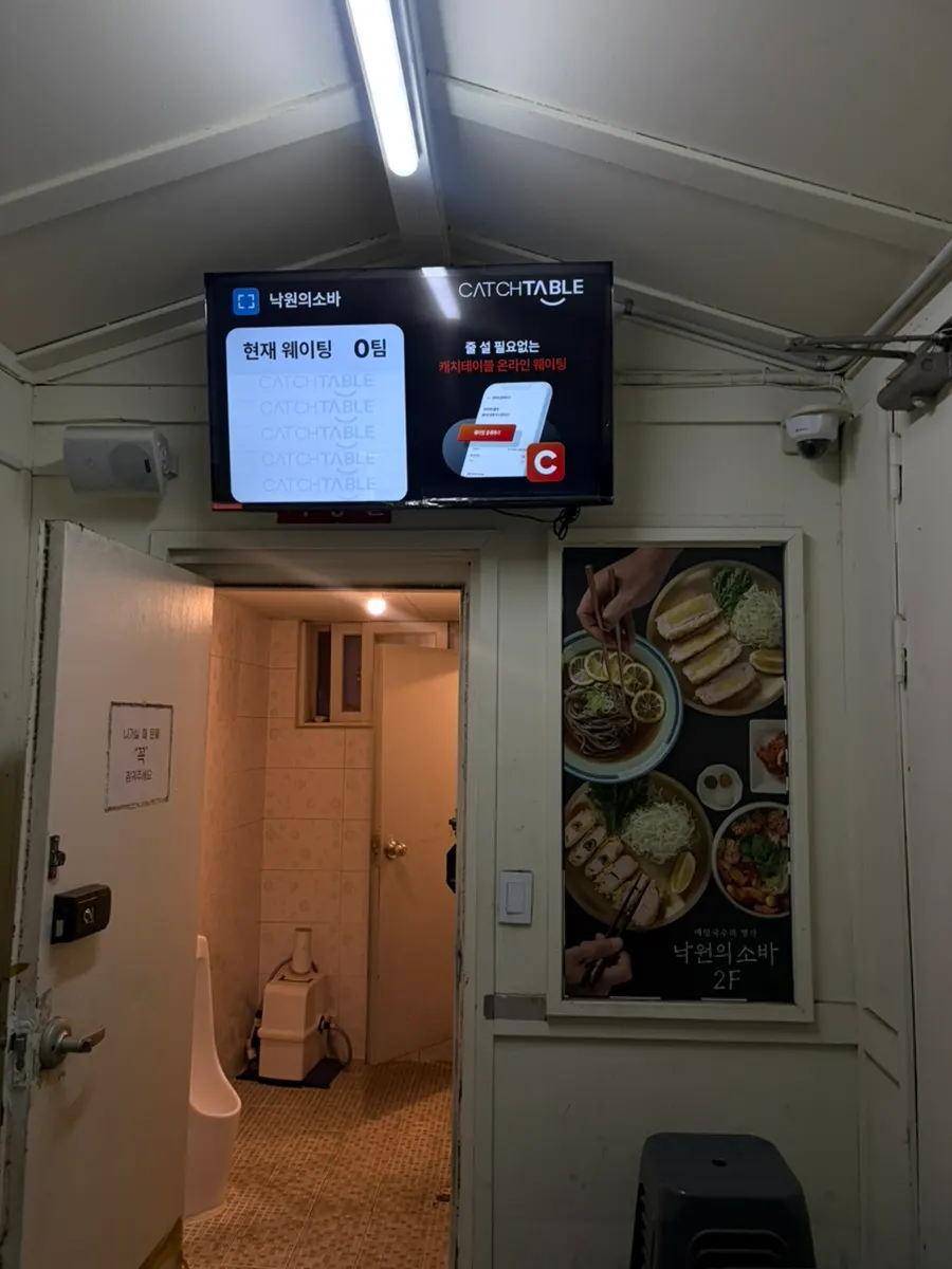 매장 올라가는 길에 설치된 캐치테이블 웨이팅 안내 모니터