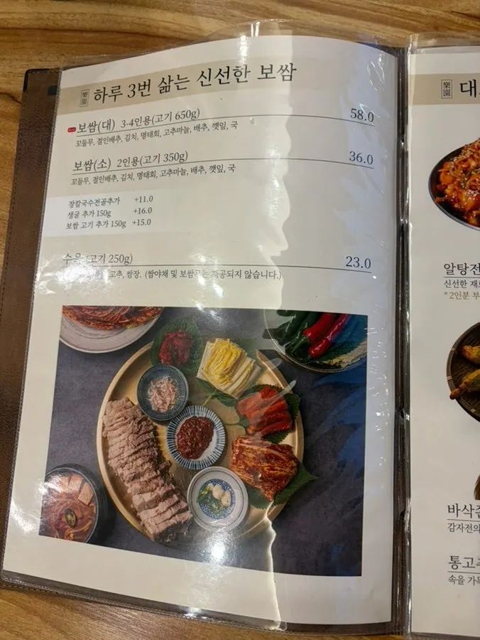 메밀국수 메뉴가 적힌 메뉴판