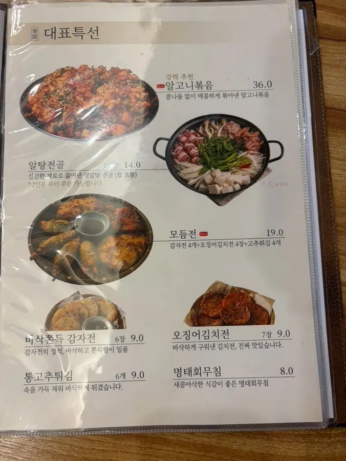 보쌈과 수육 가격이 적힌 메뉴판