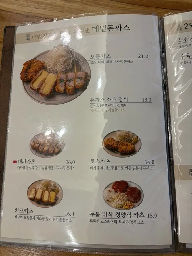 사이드 메뉴가 적힌 메뉴판