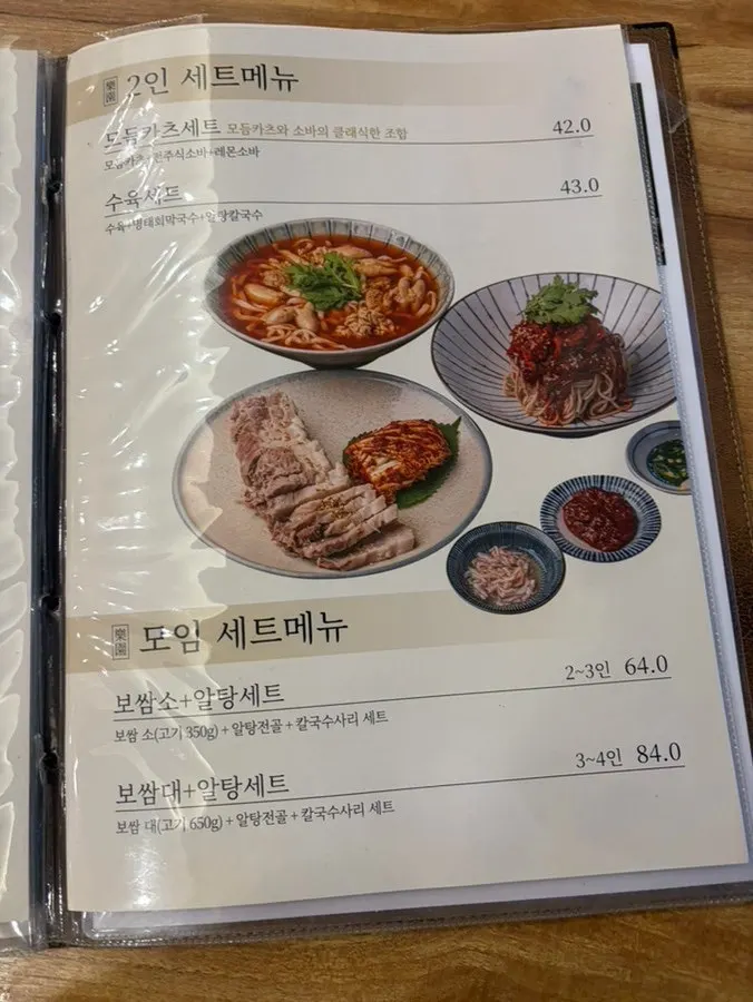 주류 메뉴가 적힌 메뉴판
