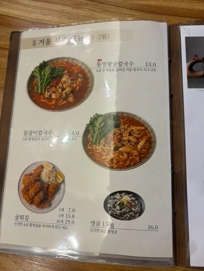 메뉴판 안내 문구 페이지