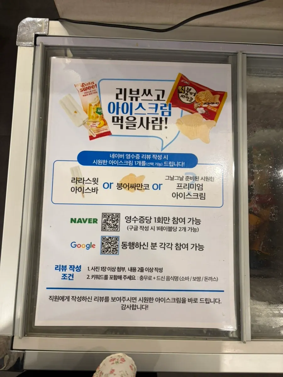 입구 쪽 아이스크림 냉동고
