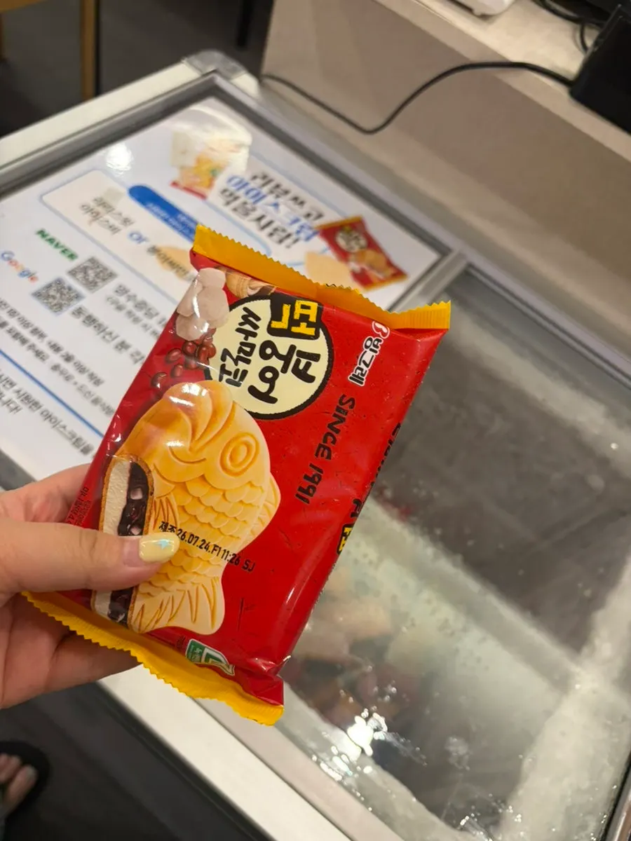 리뷰 이벤트로 받은 아이스크림