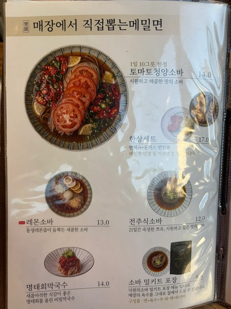 Menu listing potato pancake and stir-fried whelk anju