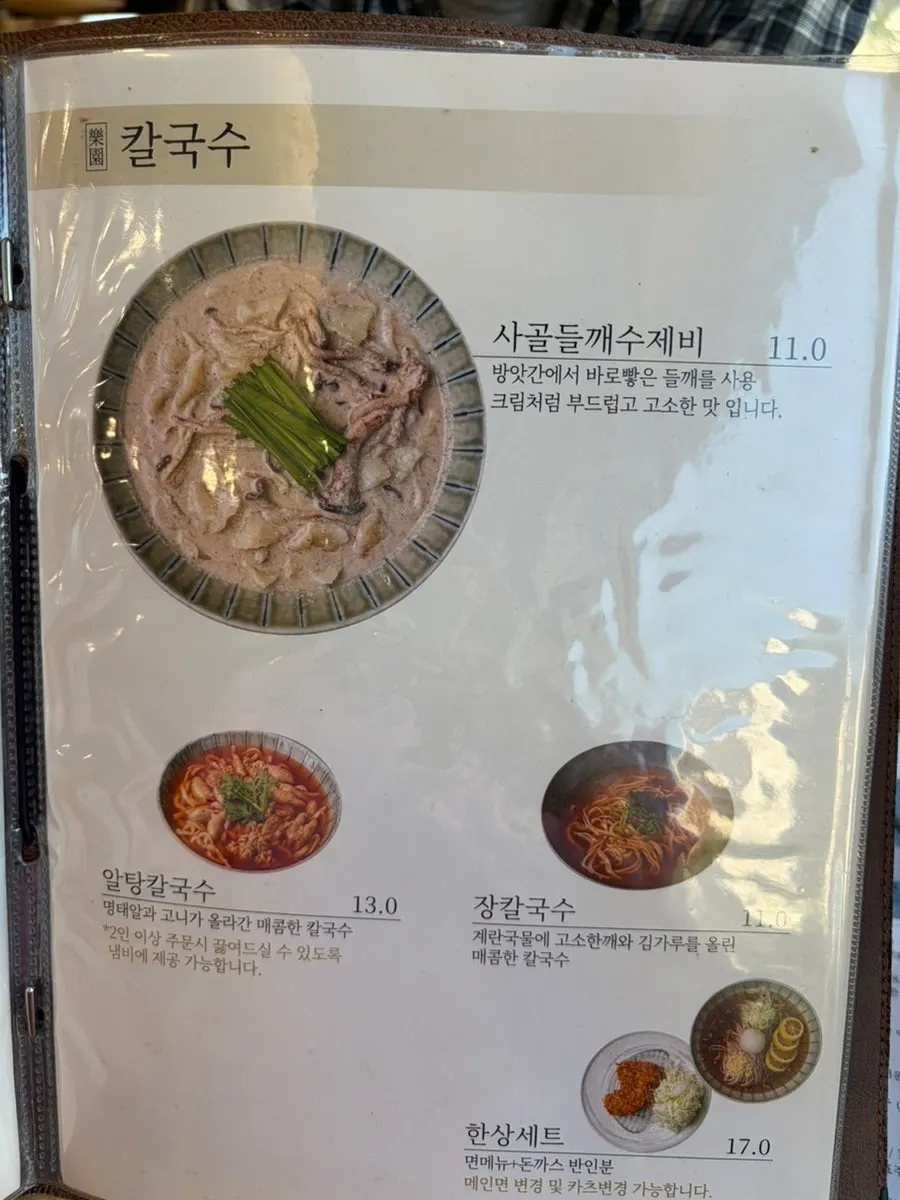 Noodle menu board listing soba and pollock mak-guksu