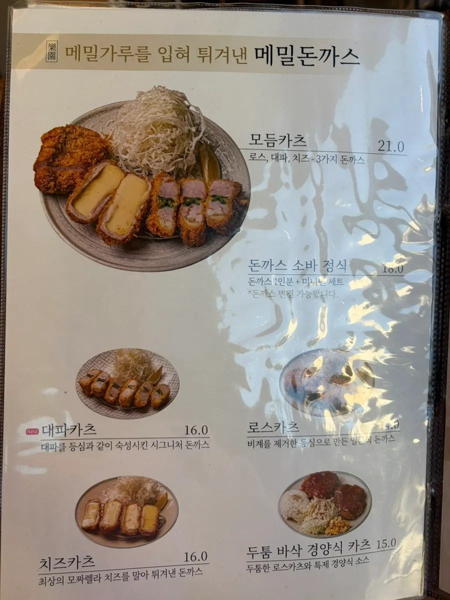 Menu board listing kalguksu