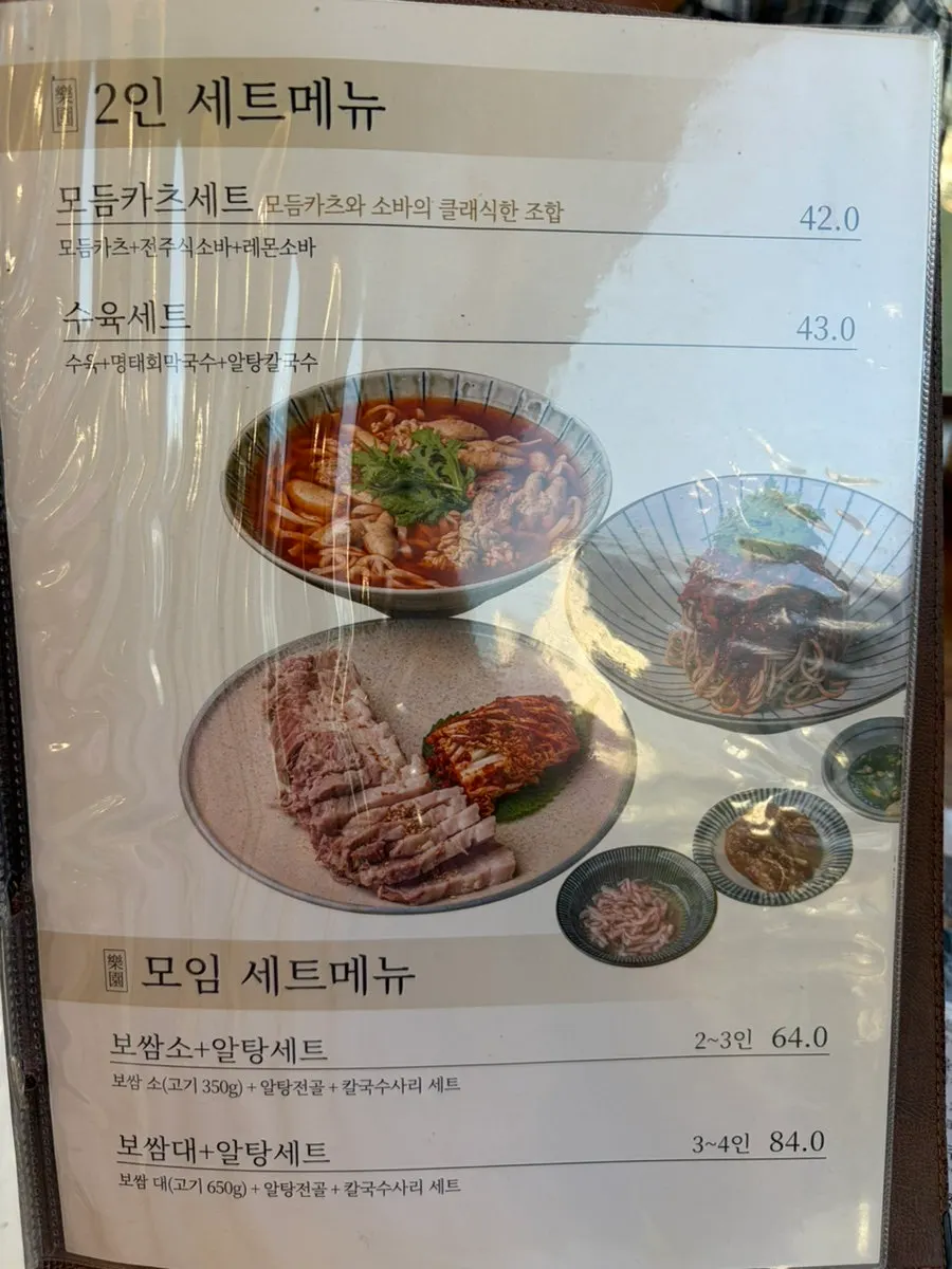Tonkatsu menu board