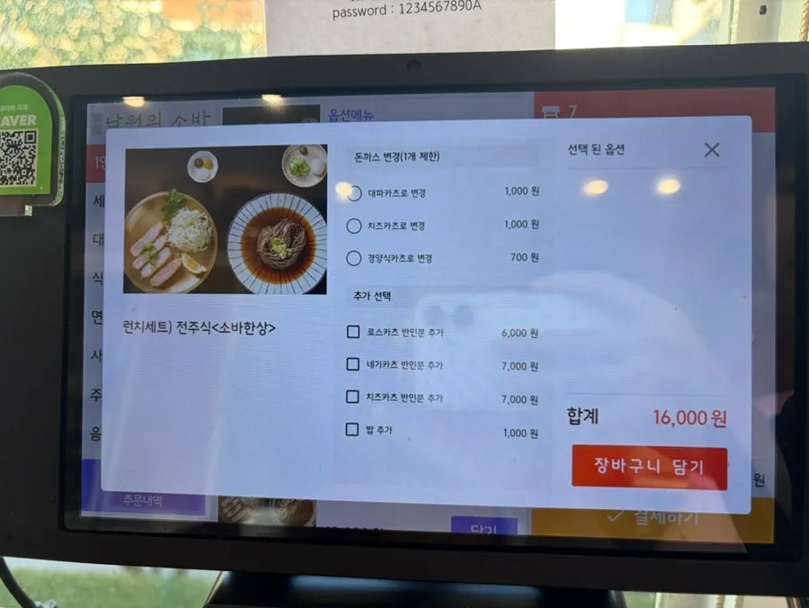 Drink menu featuring traditional liquor and highballs