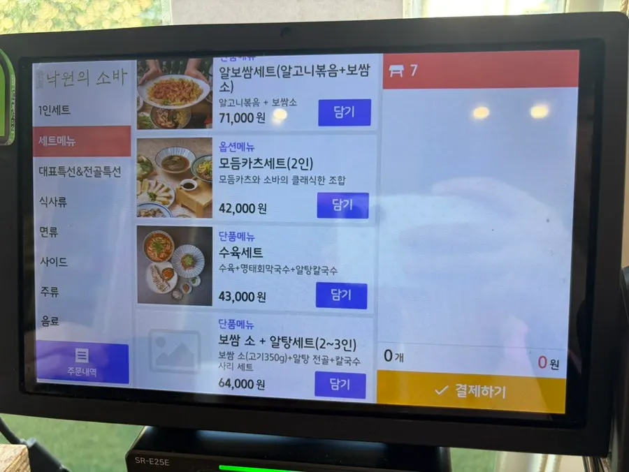 Nagwon-ui Soba's alcohol menu board