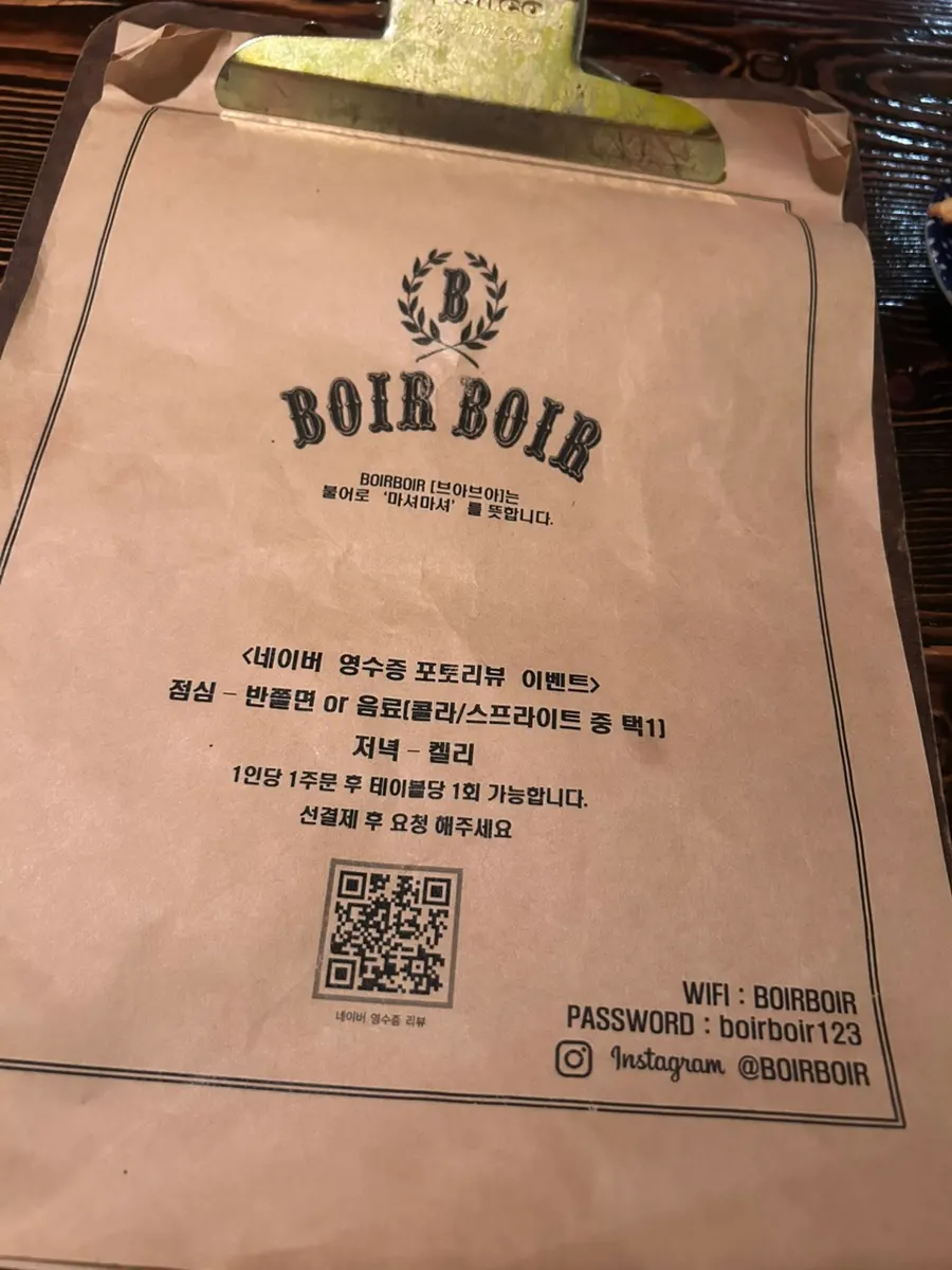 데이트 장소로 좋은 브아브아 분위기