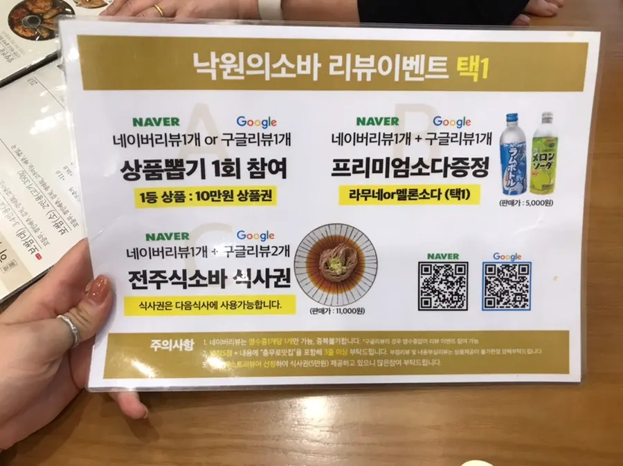 메밀·보쌈·장칼국수가 적힌 메뉴판