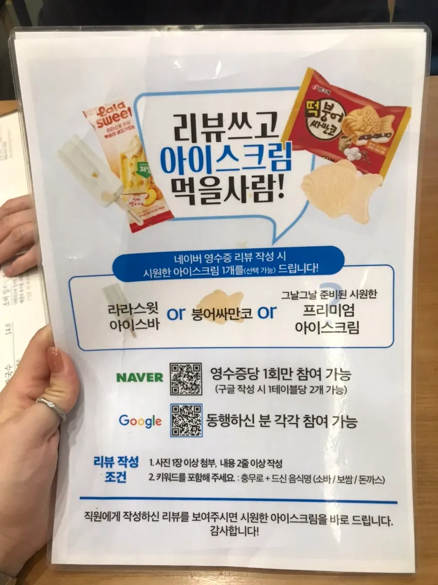 낙원의소바 메뉴판 세로 컷