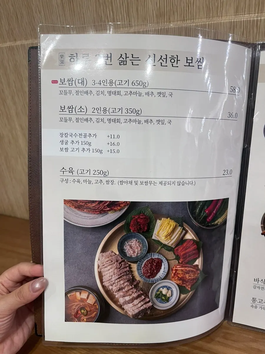 소바와 막국수가 적힌 낙원의소바 메뉴판