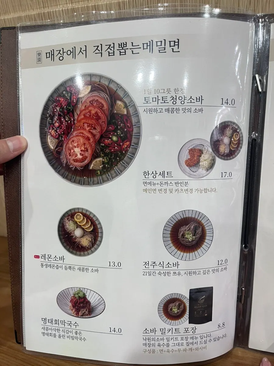 한상세트 구성이 안내된 메뉴판