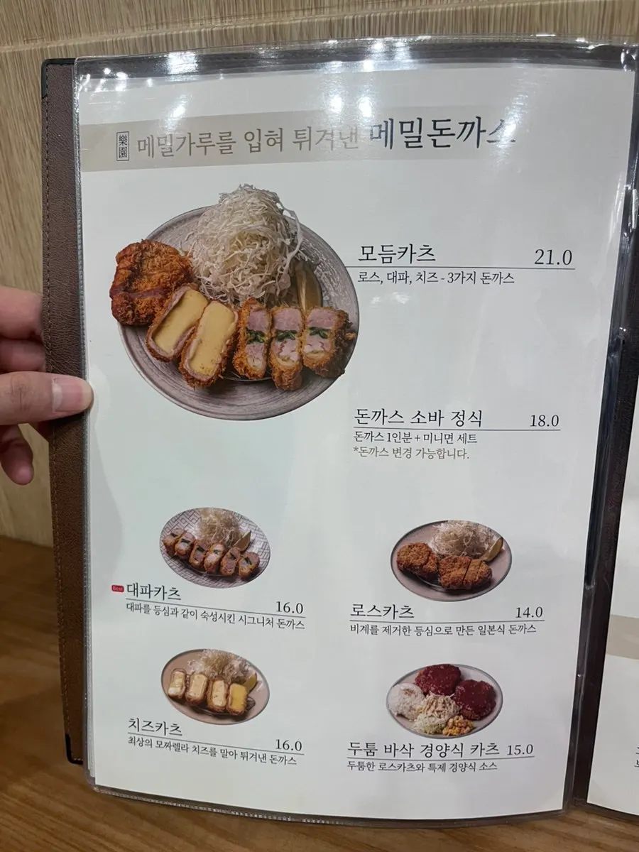 낙원의소바 소바 메뉴 소개 이미지