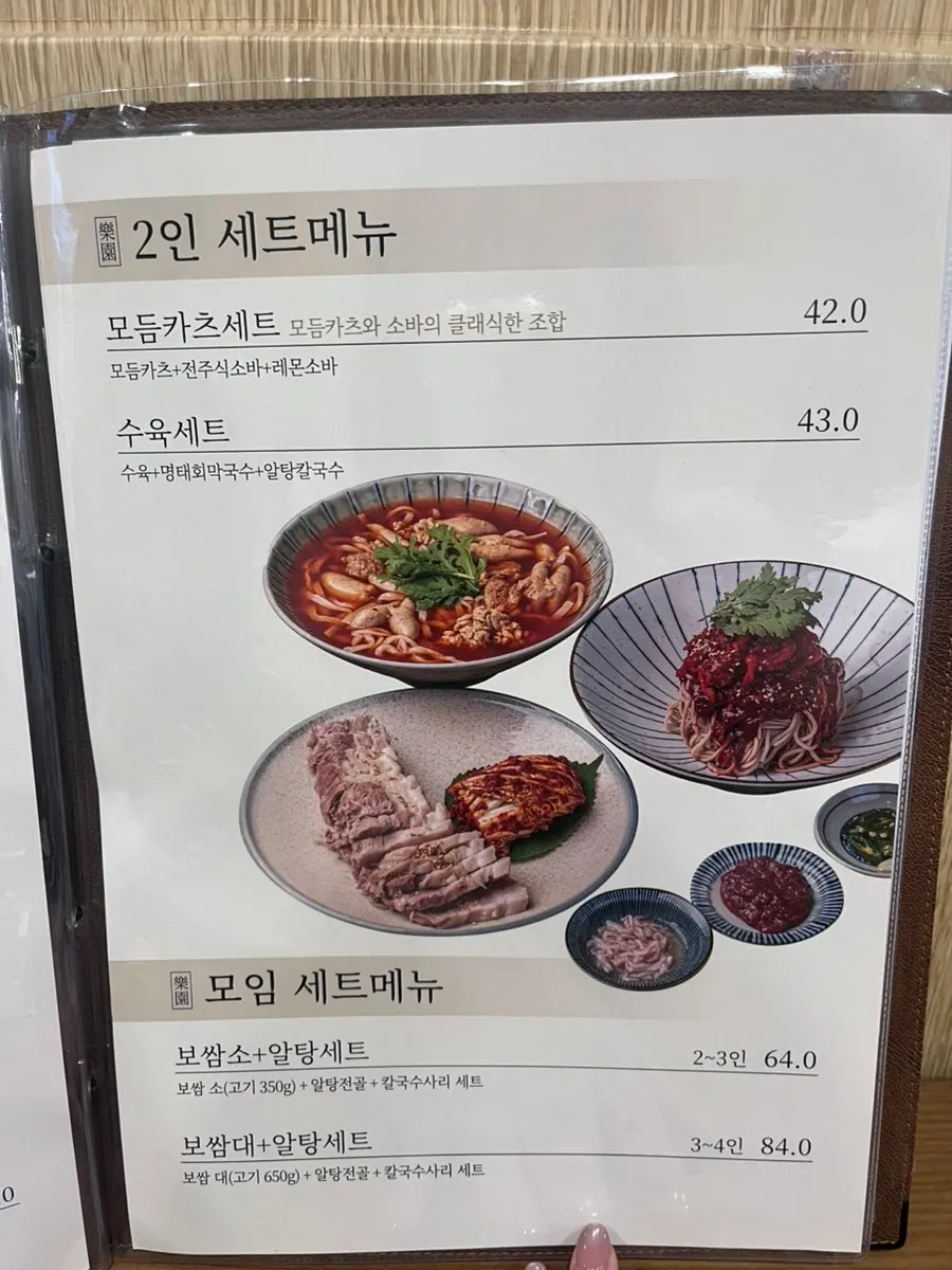 낙원의소바 막국수 메뉴 소개 이미지
