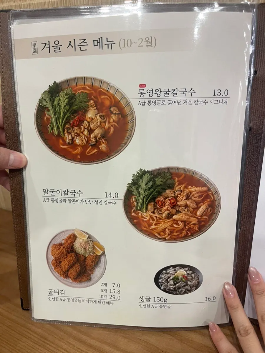 낙원의소바 보쌈 메뉴 소개 이미지