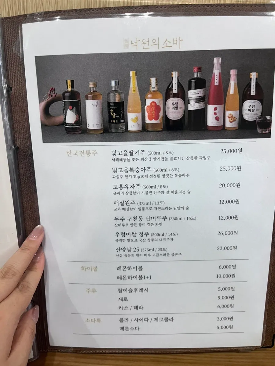 낙원의소바 메뉴 선택 안내 이미지