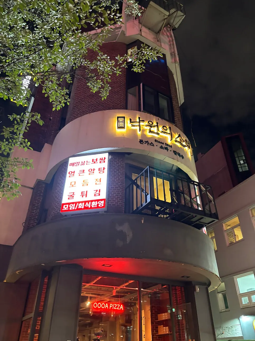 Entrance to Nagwon-ui Soba near Exit 1 of Chungmuro Station