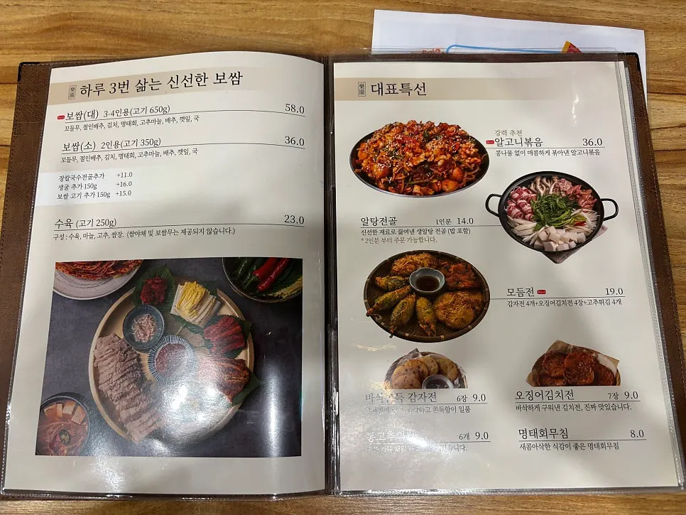 Interior seating at Nagwon-ui Soba