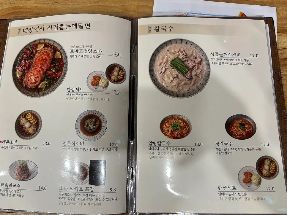 Menu board listing bossam, buckwheat noodles, tonkatsu, and kalguksu