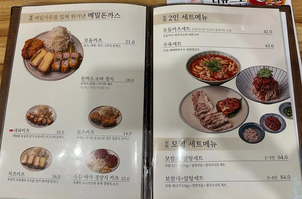 Noodle dish section of the Nagwon-ui Soba menu